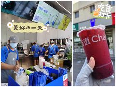 杨梅啵啵冰-茶百道(朝阳北路店)