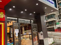 门面-惠诚滋知(鸿通城店)