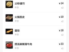 -海底捞火锅(正大乐城店)