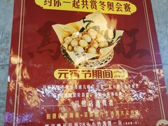 -馬伍旺川菜(江北虹悦城店)