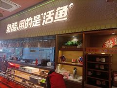 -鱼酷活鱼烤鱼(静安大融城店)