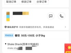 -Shake Shack(西单大悦城店)
