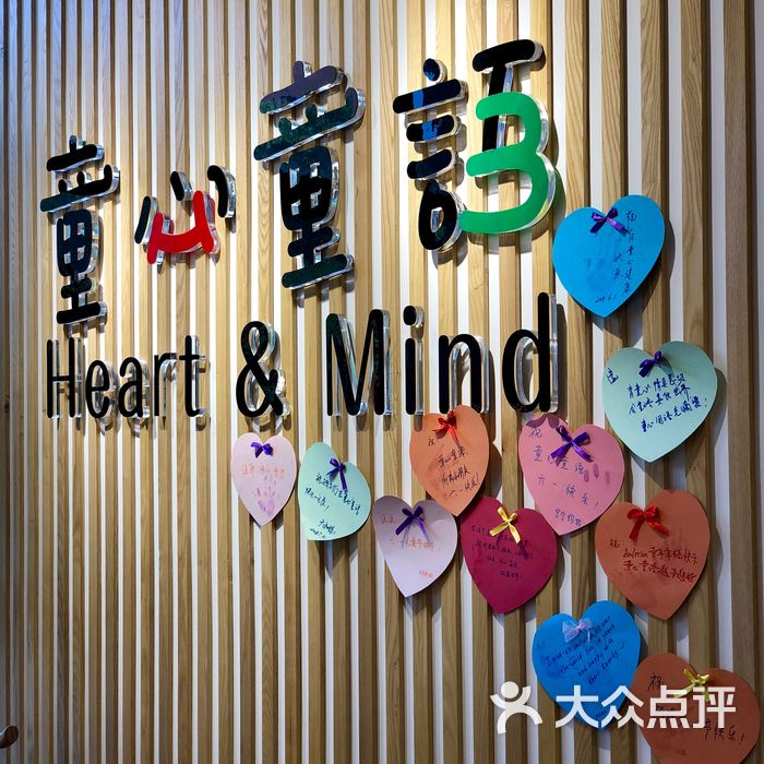 童心童语蒙台梭利日托中心图片-北京蒙氏教育-大众点评网