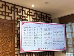 -怡园饭店-餐厅(四望亭店)