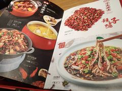 -一个叫川的地方(麒麟新天地店)
