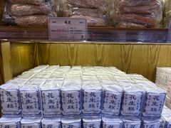-百饼园(南后街店)