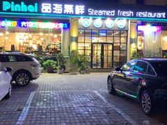 门面-蟹谢蒸鲜自助餐厅