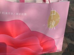 -好利来(靖江路店)