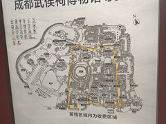 -成都武侯祠博物馆