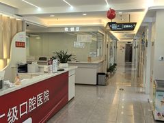 -合众齿科高难度矫正·种植·儿牙中心(望京总院)
