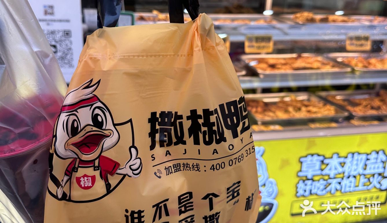 农院路这家撒椒鸭在广州吃过