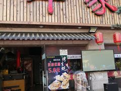 门面-羊家胡同·龙虾烧烤火锅(龙汇路店)