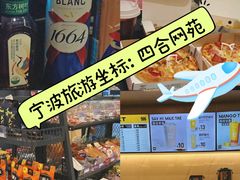 -四合网咖(宁波鼓楼恒隆中心店)