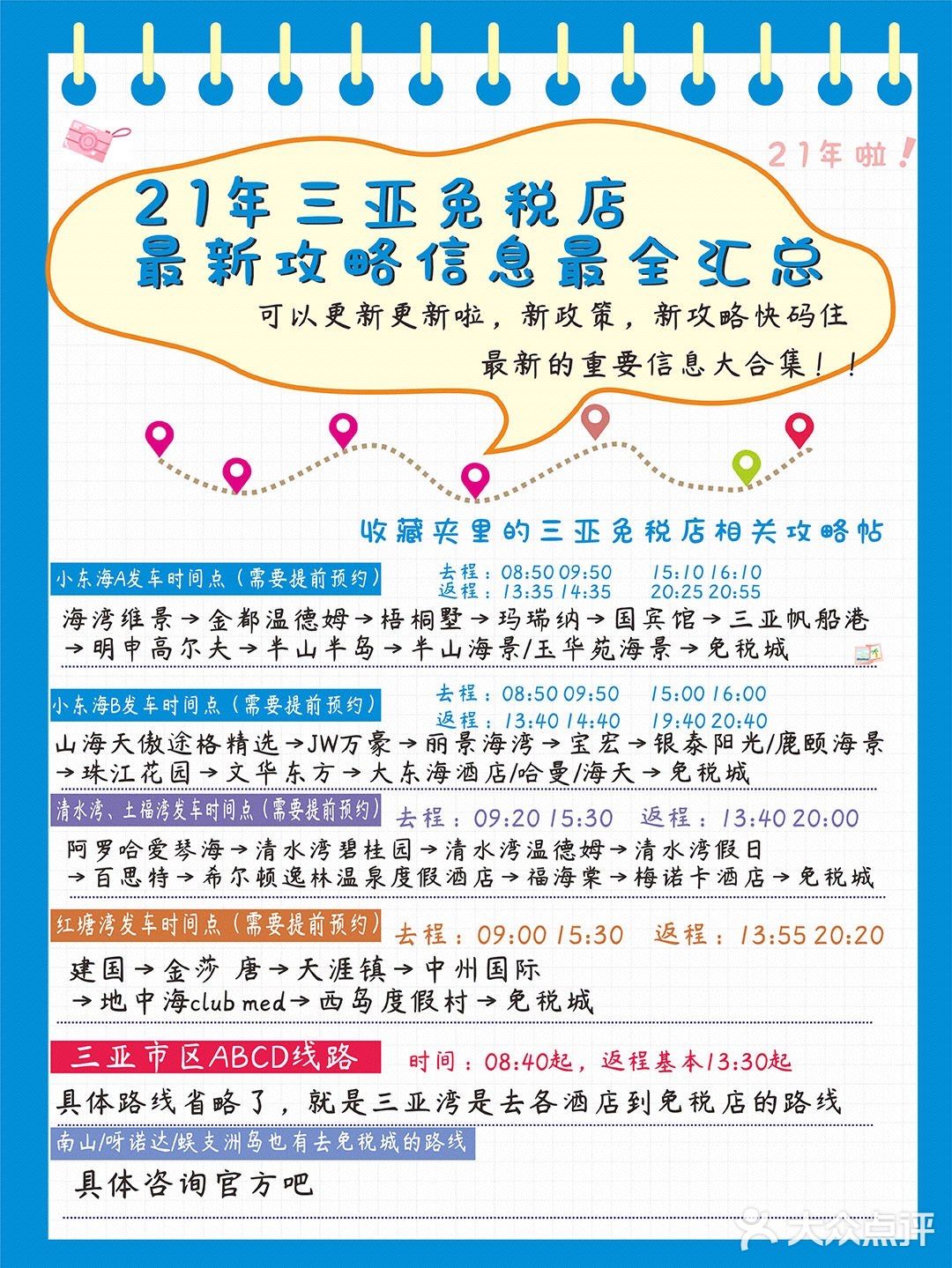 三亚免税店#一起薅羊毛 三亚美食探店#三亚