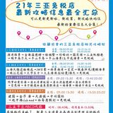 三亚免税店#一起薅羊毛 三亚美食探店#三亚