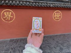 -成都市文殊院
