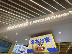 -娃娃集合营(上海奉贤龙湖天街店)