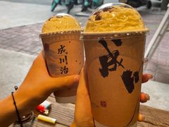 -成川茶店·潮汕工夫浓茶(万象店)