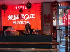 -东方饺子王(新阳路店)