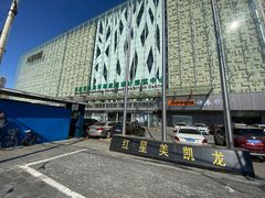 -红星美凯龙(北京北四环店)