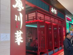 -廖川菜(太阳宫店)