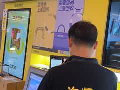 -爱回收(漕宝路日月光店)