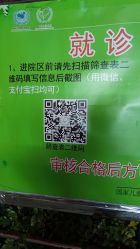 -首都医科大学附属北京儿童医院