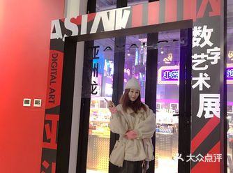 2020亚洲数字艺术展