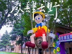 -西安电影制片厂