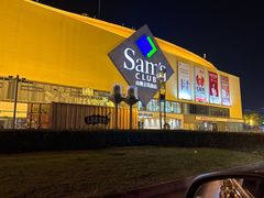 -山姆会员商店(邻瑞广场店)