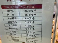 -戚顺兴盐水鸭(新街口明瓦廊店)