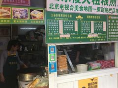 门面-山东傻大粗粮煎饼(牛街店)