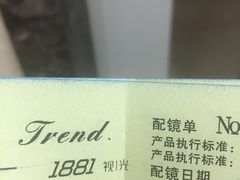 -Trend1881视光·蔡司视觉(领展广场店)