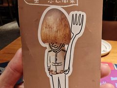 -一坐一忘云南菜(北京skp店)