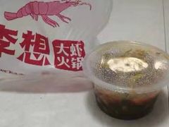 -李想大虾(吾悦广场店)