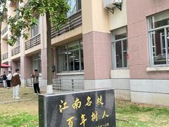 -浙江省杭州高级中学(贡院校区)