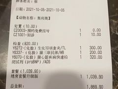 -宠爱国际动物医院· 猫科· 外科·中兽医(长白店)