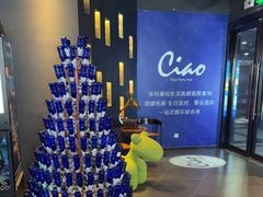 -CIAO·团建聚餐·生日派对轰趴馆(福田店)