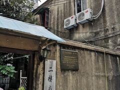 -二楼南书房