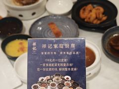 -祥记·国宴豫菜·经典粤菜(郑东新区新长安店)