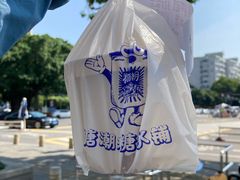 -糖潮糖水铺(省府店)