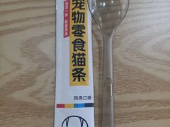 -豆逗聊愈猫阁Easy Life