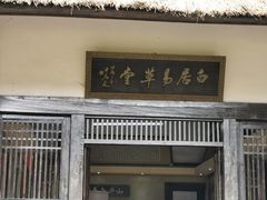 -庐山风景区花径公园