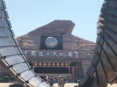 -孙子文化园