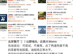 -Ameigo梅果·云贵川bistro(长宁来福士店)