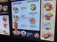 -和府捞面(东直门银座店)