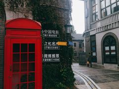 -1912街区
