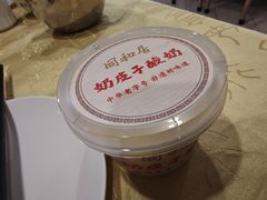 -同和居(月坛店)