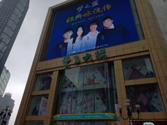 -重百超市(解放碑新华店)