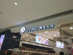 -樂姿生活(万达广场店)